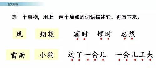 娱乐吃瓜四字成语大全及解释,揭秘娱乐吃瓜界的四字成语奥秘