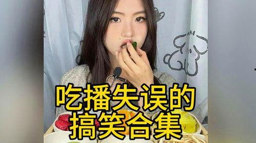 娱乐吃瓜酱忍不住笑,揭秘幕后笑料!