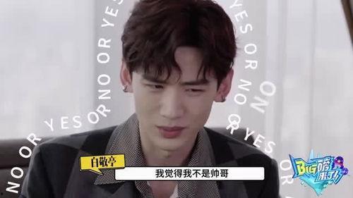 爱豆吃瓜娱乐酱白敬亭,从爱豆到吃瓜娱乐酱，他的跨界之路