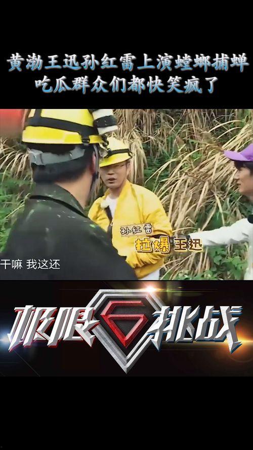 哈哈娱乐吃瓜