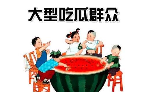娱乐吃瓜播报怎么写