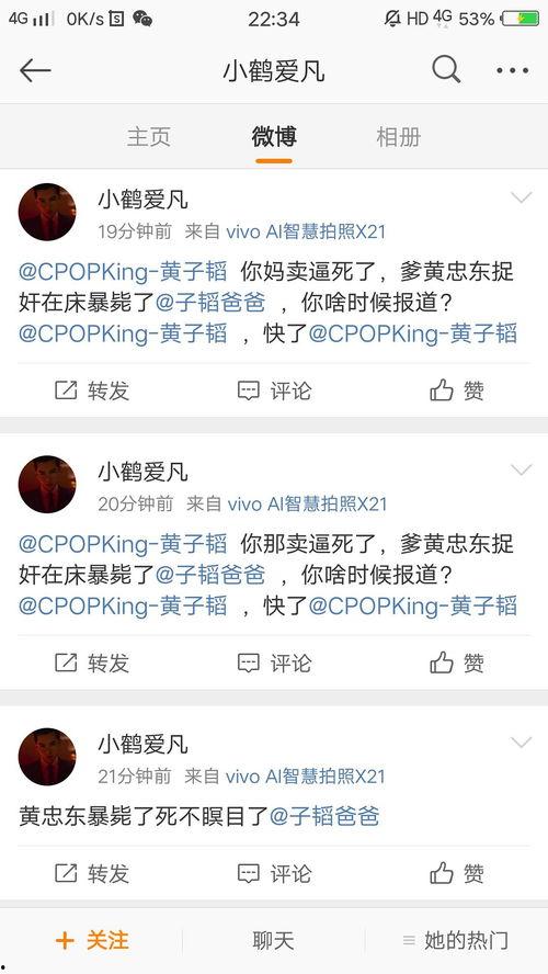 娱乐坏姐姐吃瓜微博