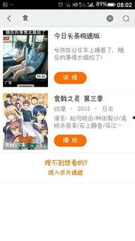 娱乐吃瓜酱团圆百度云资源